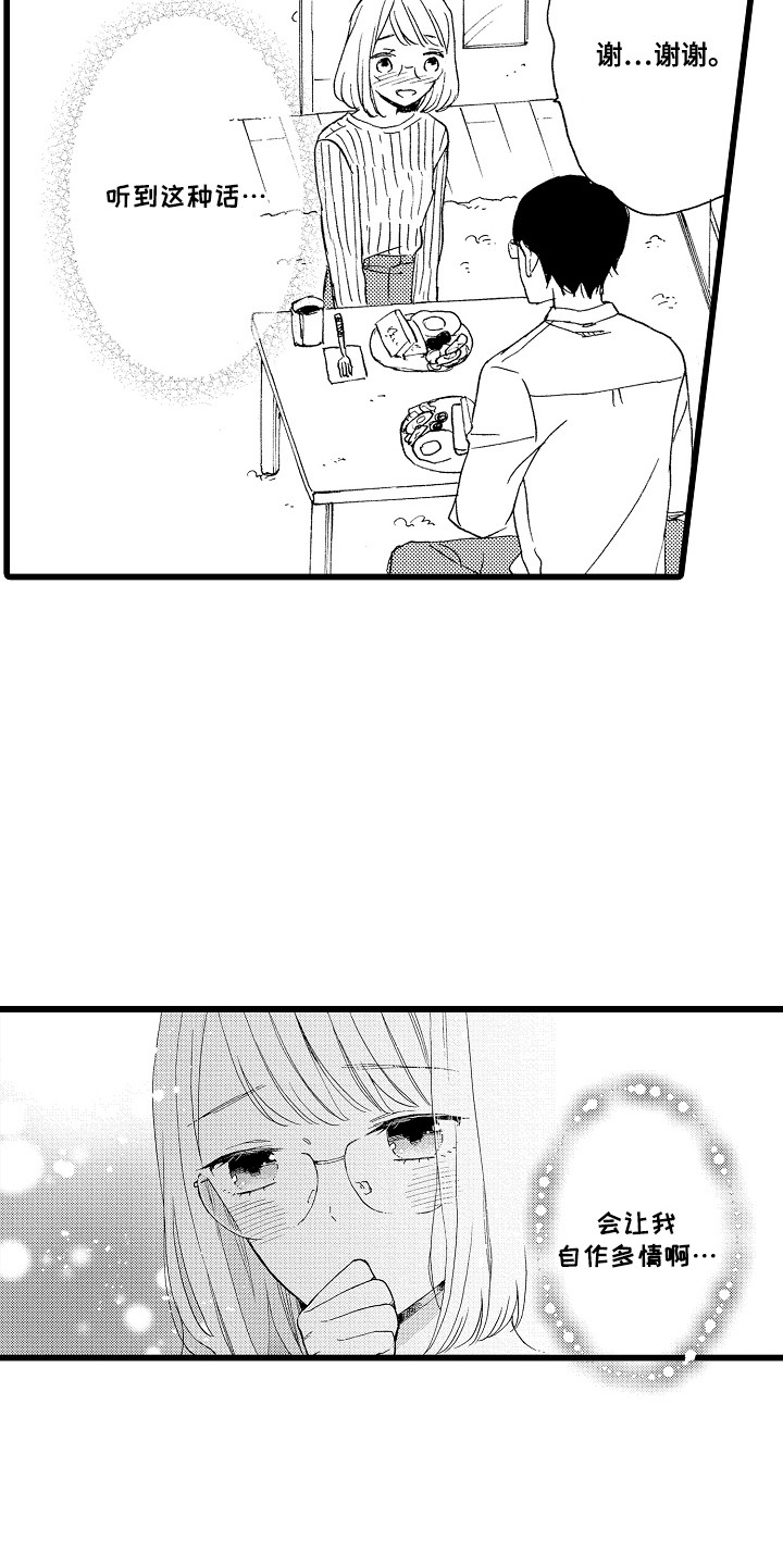 我的养女爱上了我的初恋完结漫画,第9章：相同的痣4图