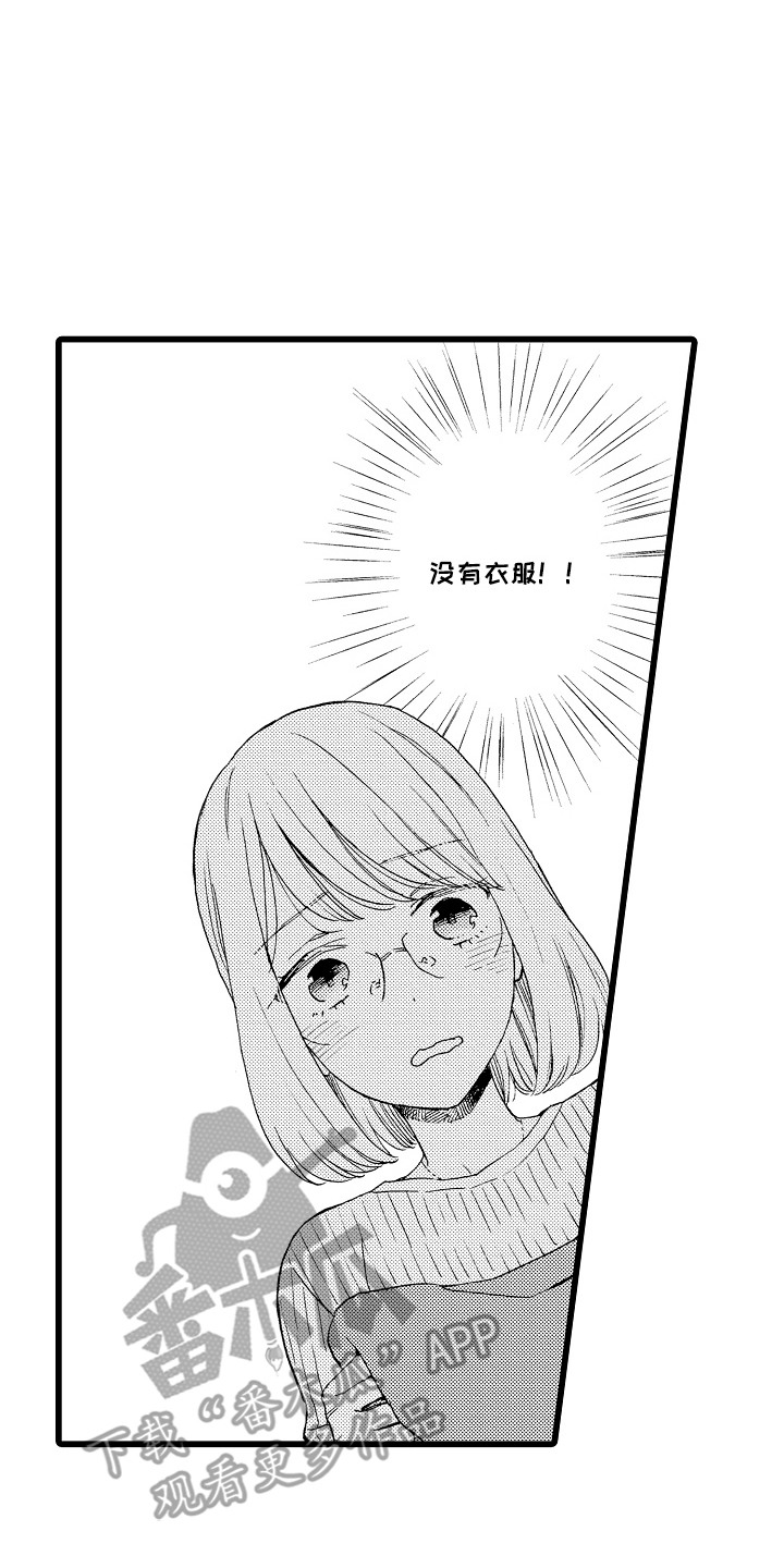 爱上我的初恋漫画,第11章：约会申请1图