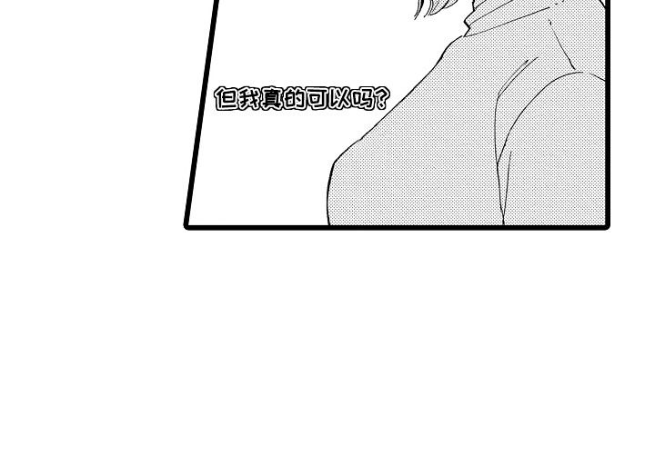 爱上我的男挚友漫画免费漫画,第17章：优柔寡断3图