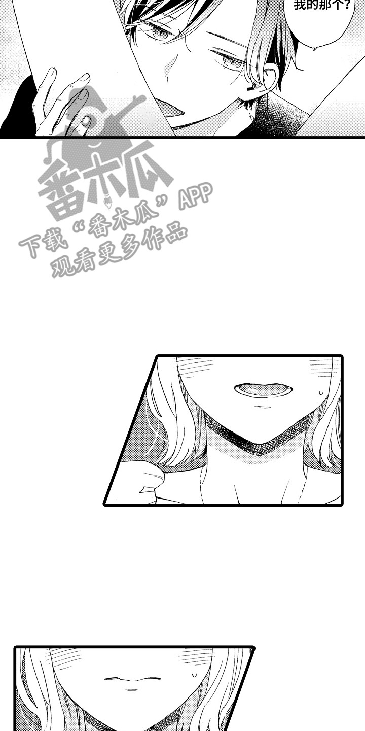 爱上我的初恋漫画,第14章：认出来了4图