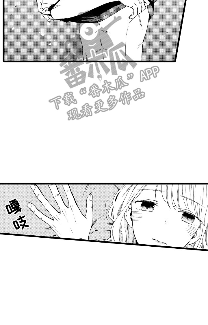 爱上我的初恋漫画,第14章：认出来了2图