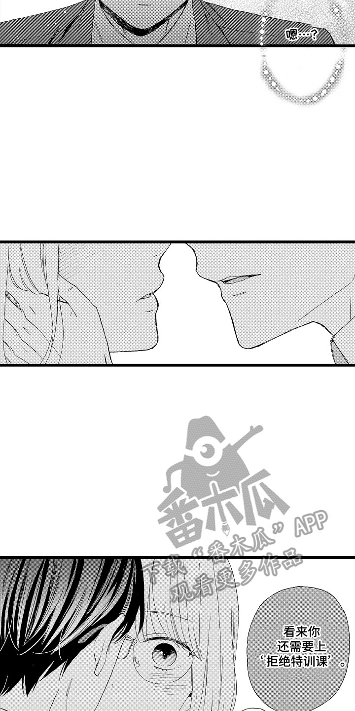 爱上我的初恋漫画,第3章：长得很像1图