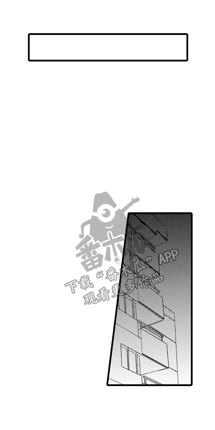 爱上我的初恋漫画,第20章： 表白4图