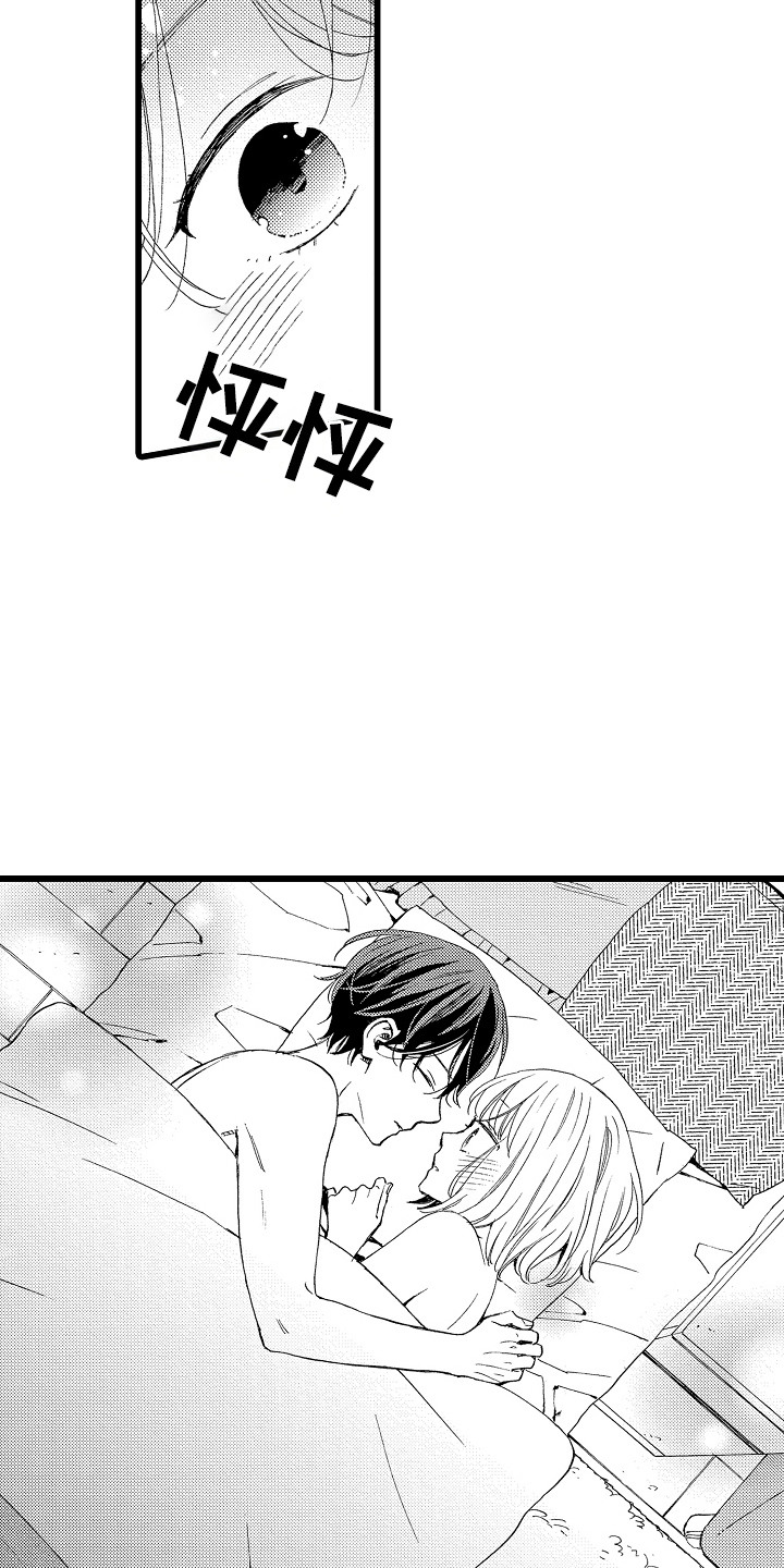 爱上我的初恋漫画,第8章：继续吧5图