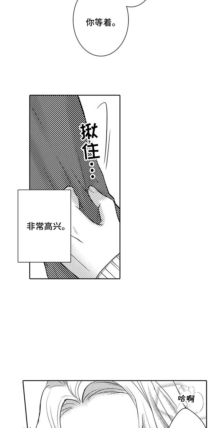 化妆逆袭花美男漫画,第4章：我们见过吧5图