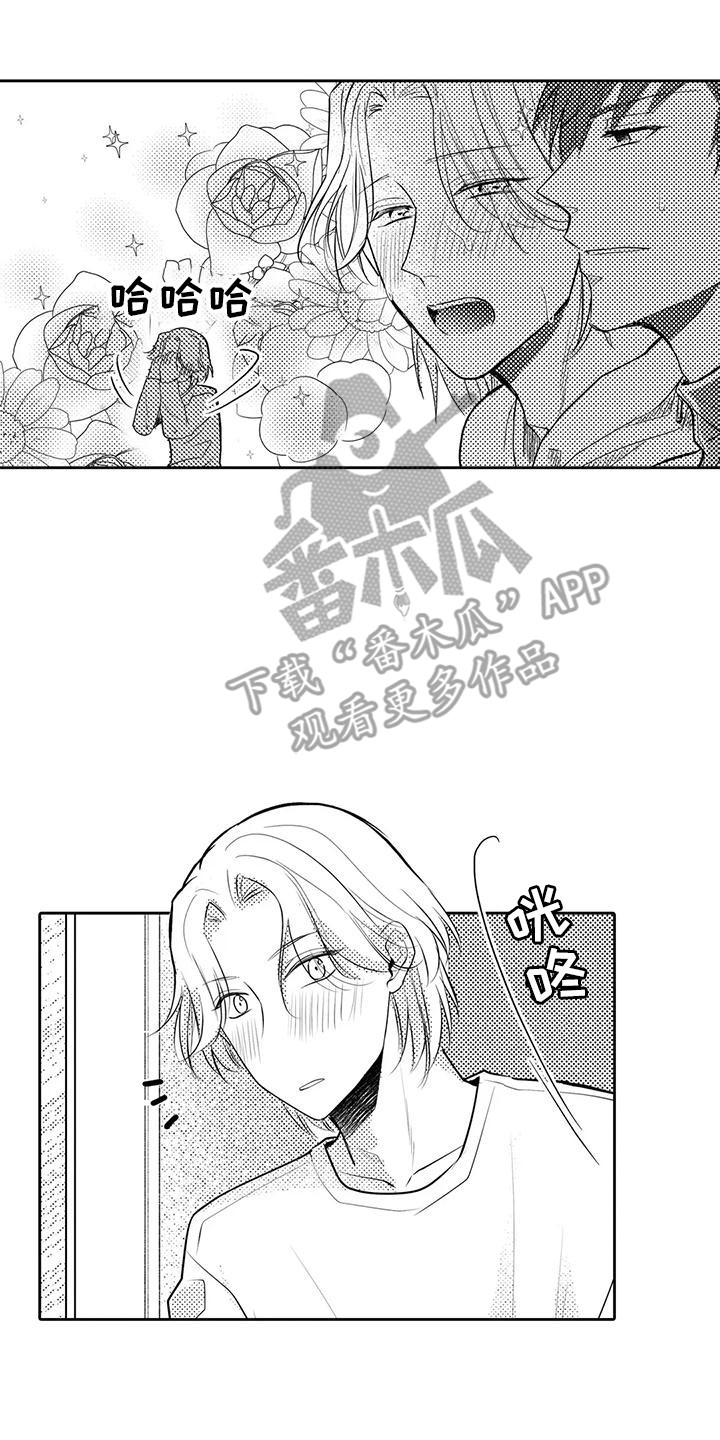 化妆逆袭花美男漫画,第12章：撞见3图