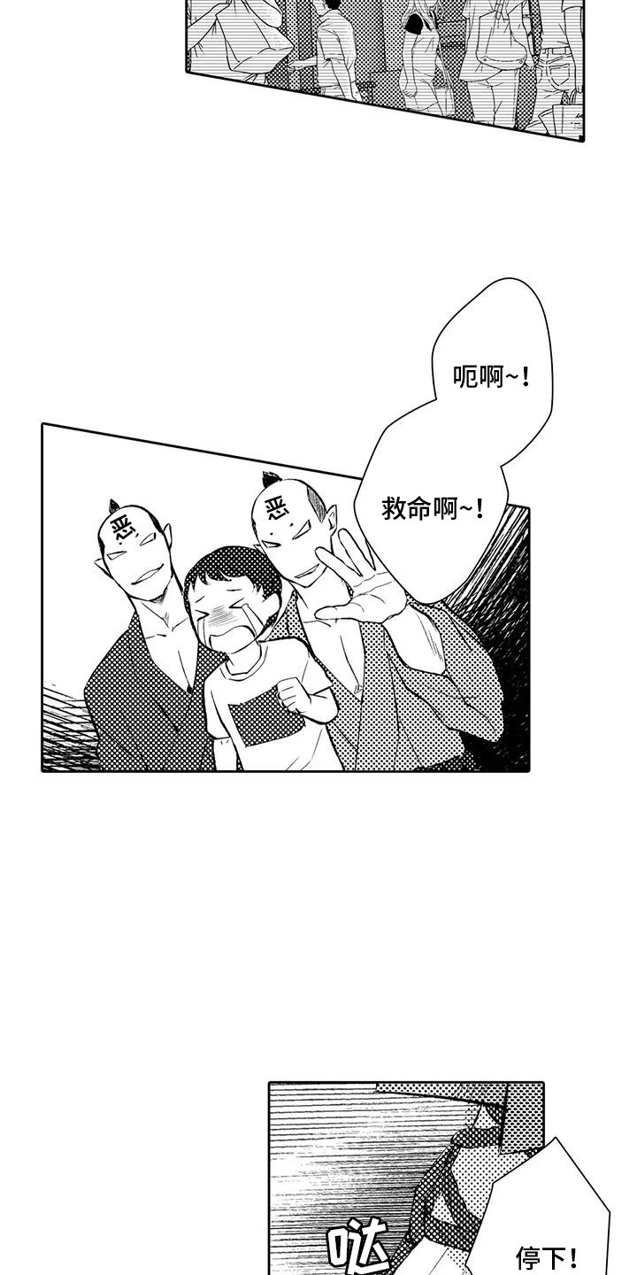 化妆逆袭花美男漫画,第18章：抓到了4图