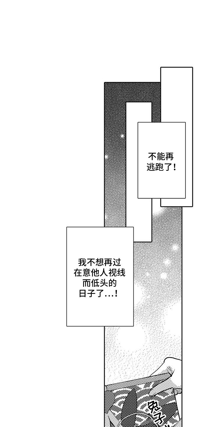 化妆逆袭花美男漫画,第6章：只能是他2图