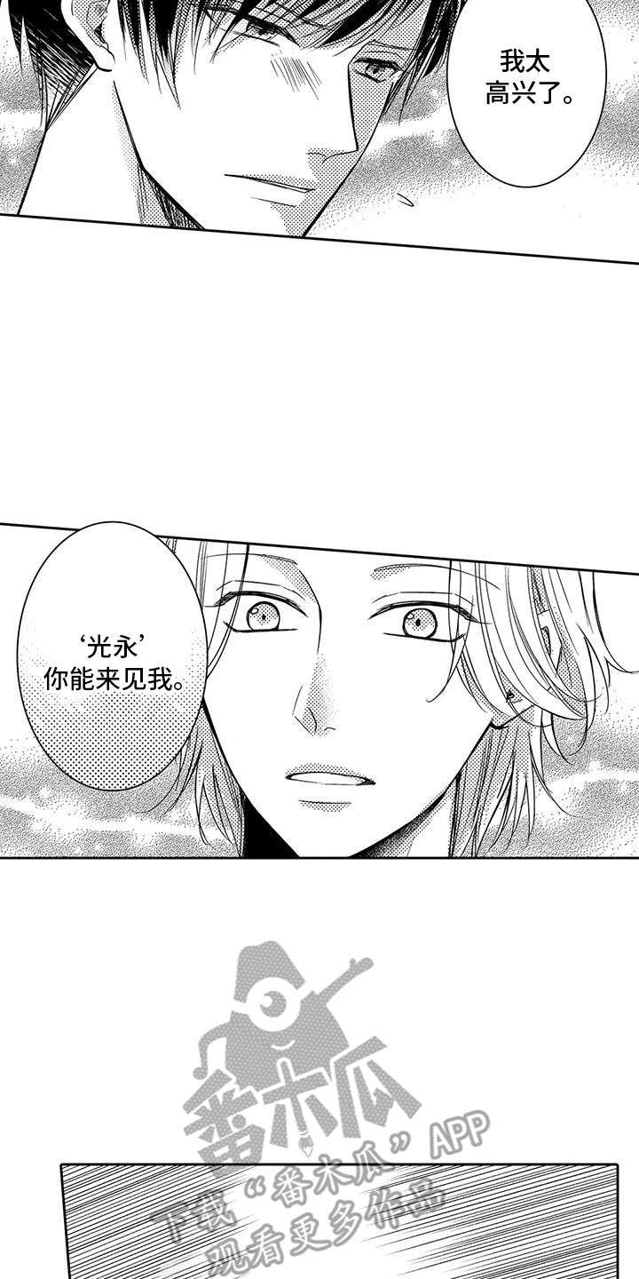 化妆逆袭花美男漫画,第8章：被认出4图