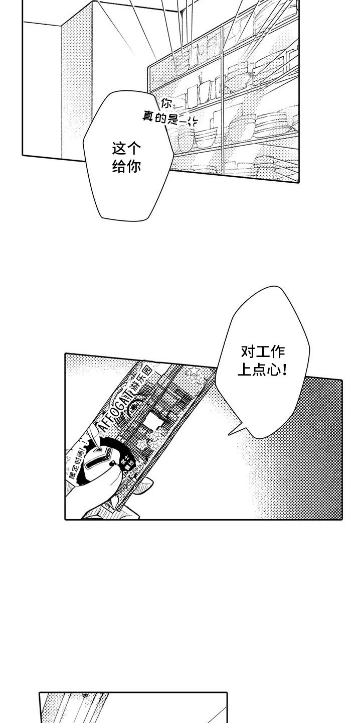 化妆逆袭花美男漫画,第17章：梦境1图