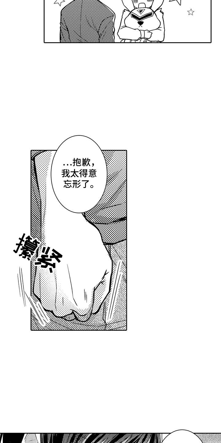 化妆逆袭花美男漫画,第8章：被认出3图