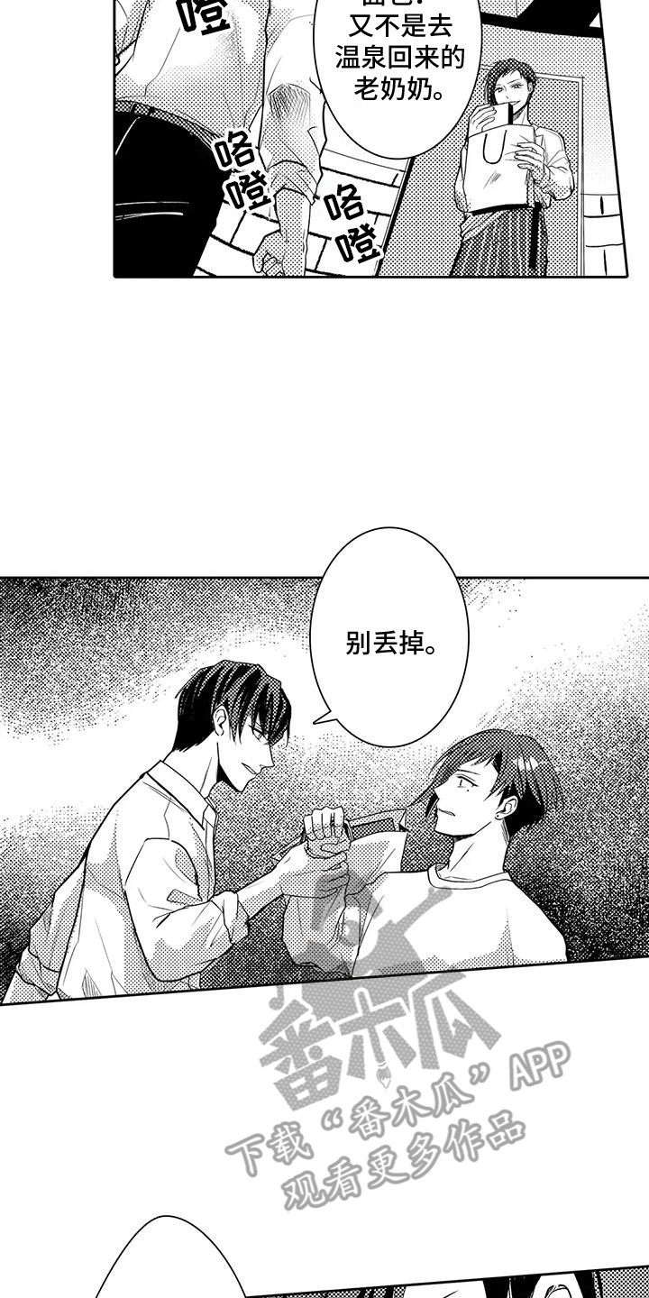 化妆逆袭花美男漫画,第7章：错过1图