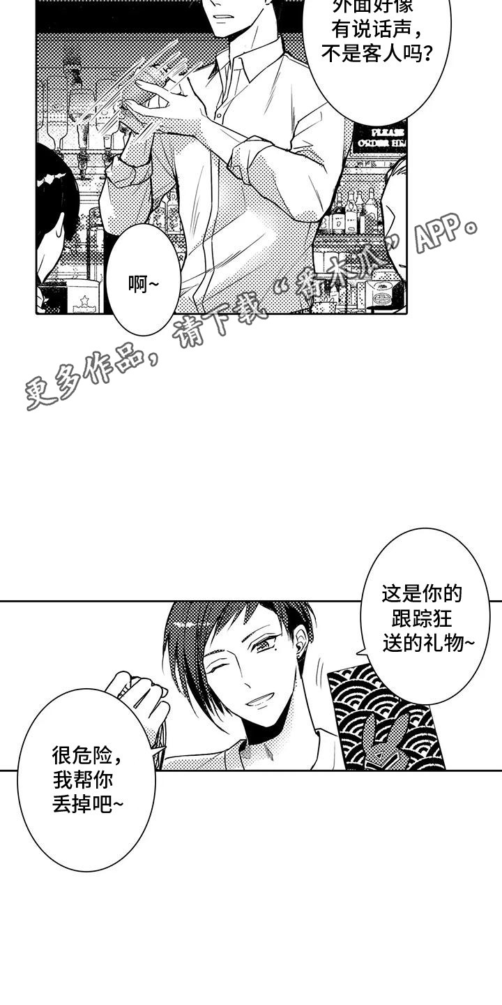化妆逆袭花美男漫画,第7章：错过4图