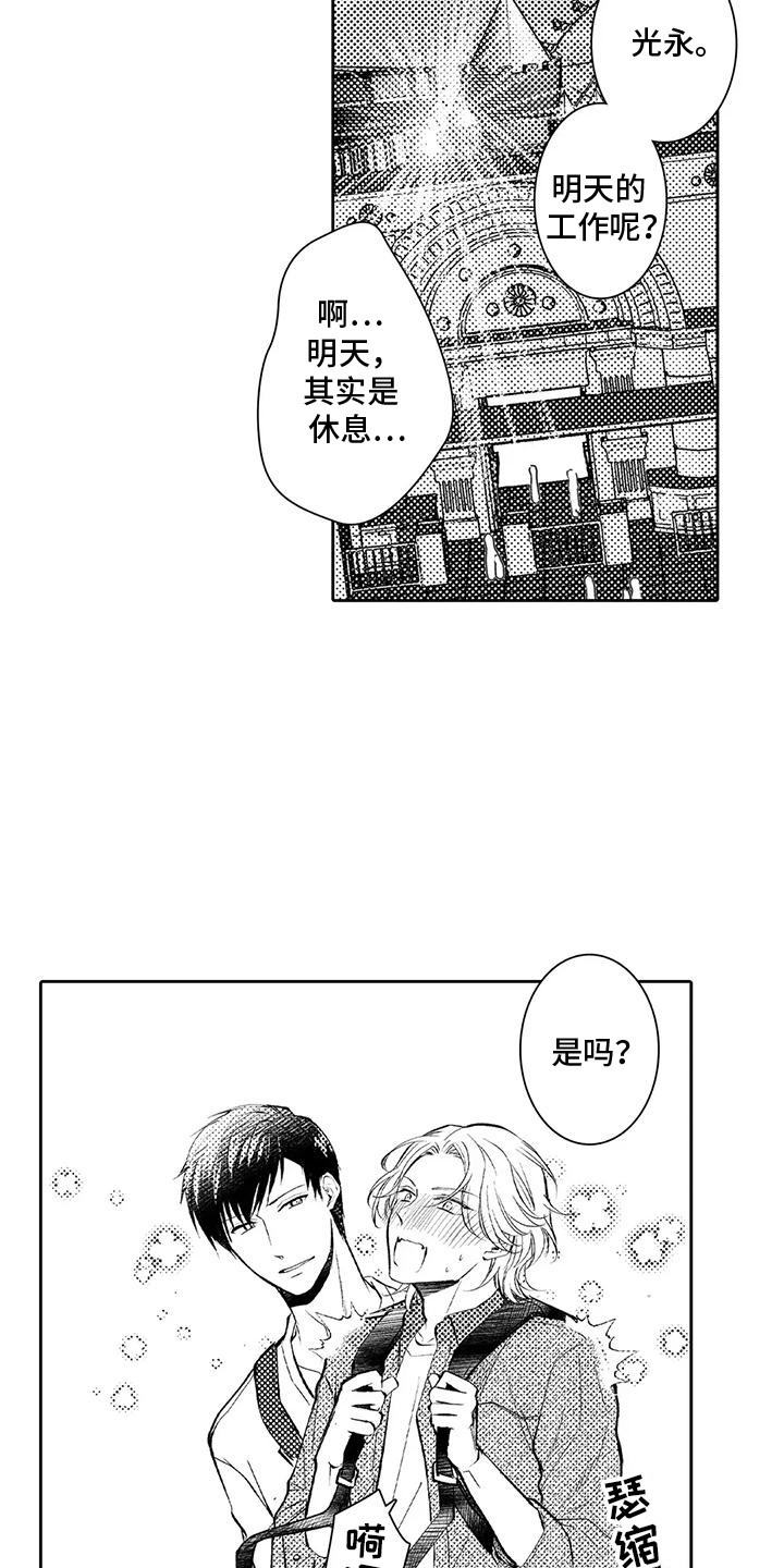 化妆逆袭花美男漫画,第20章：兄弟情1图