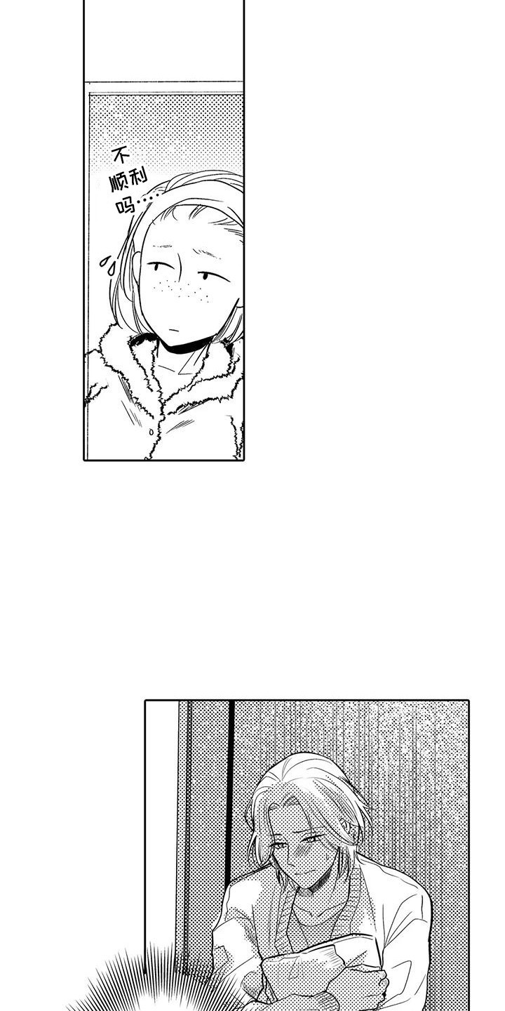 化妆逆袭花美男漫画,第6章：只能是他5图