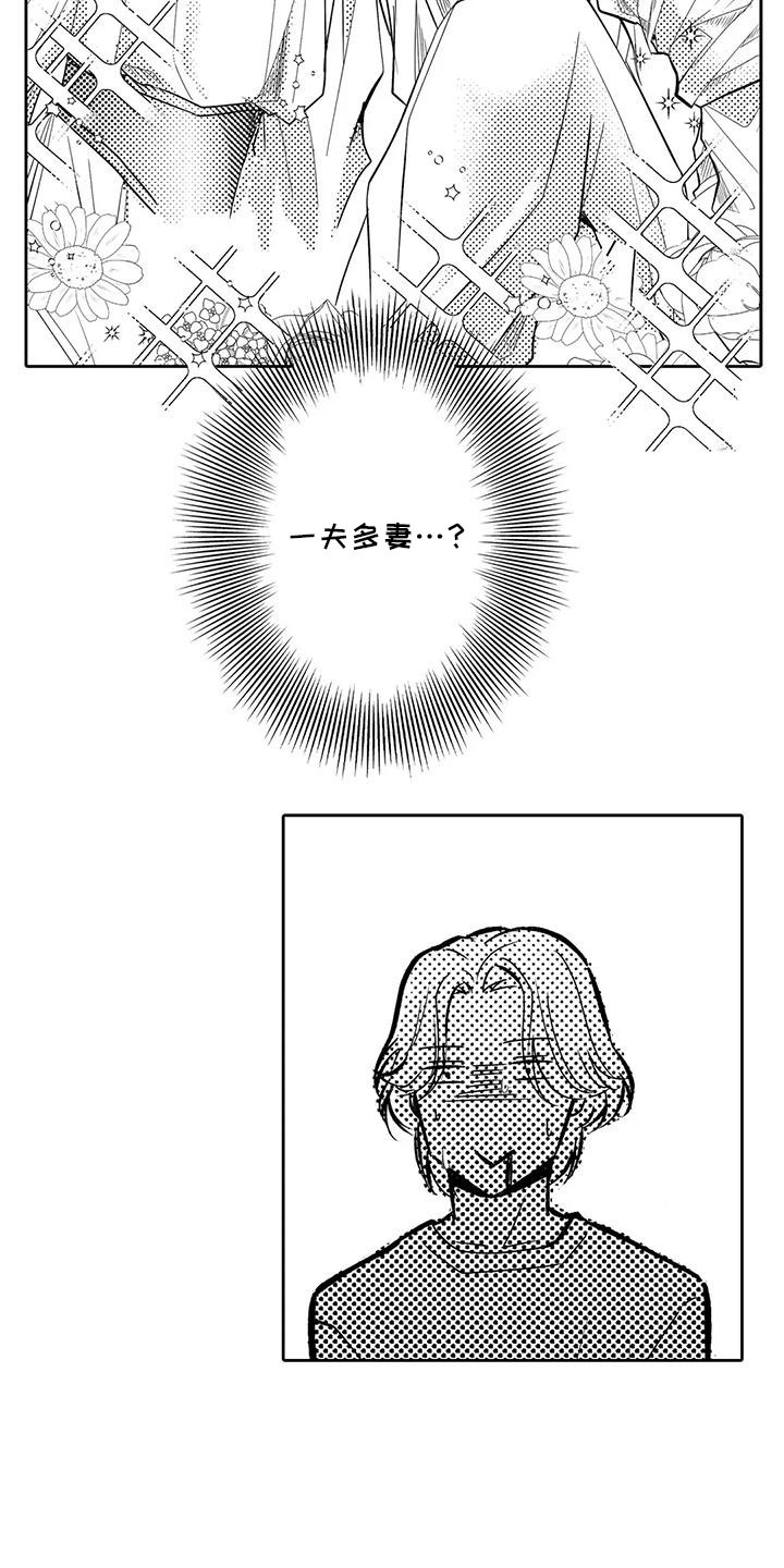 化妆逆袭花美男漫画,第13章：他们是情侣4图
