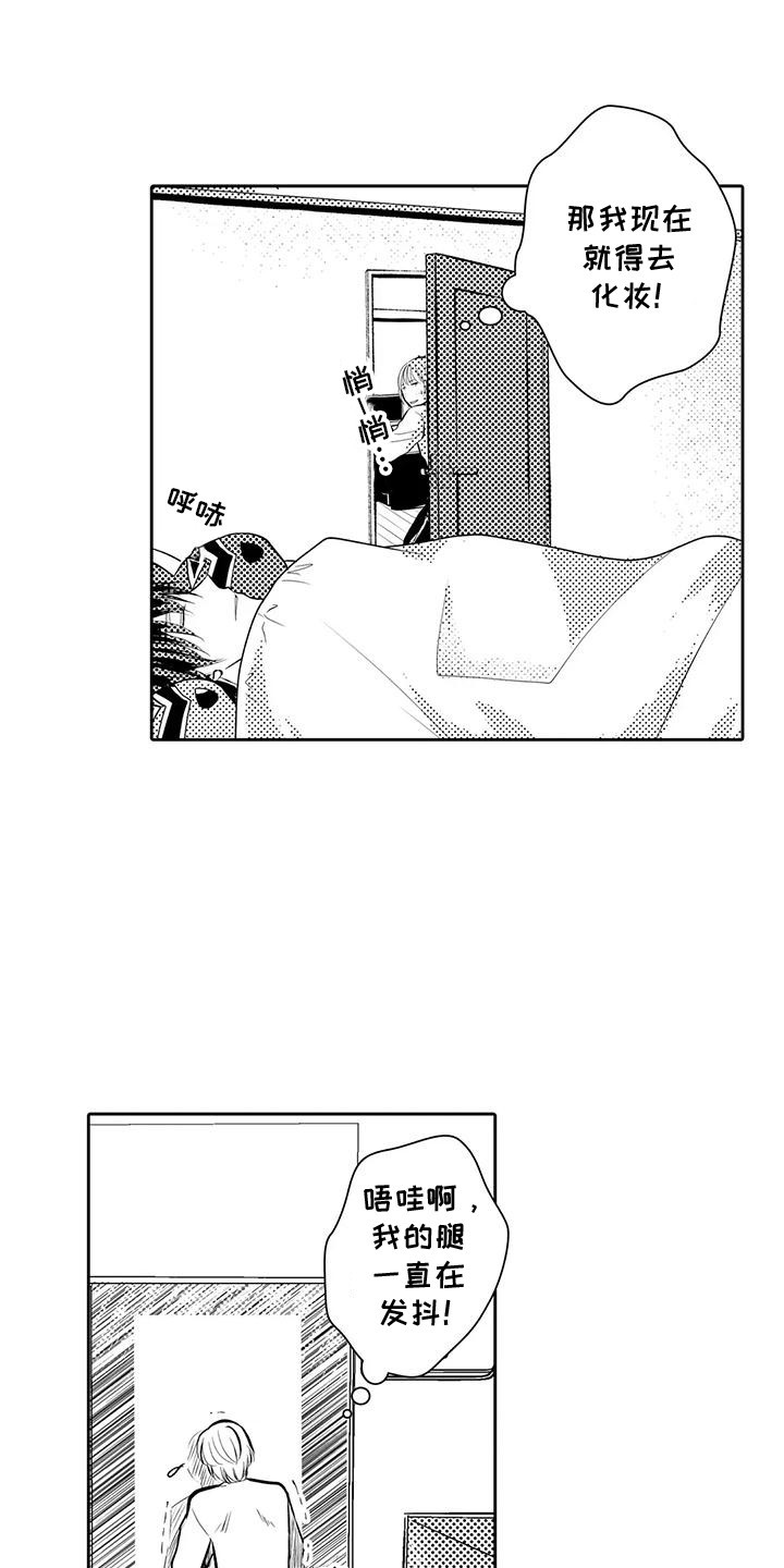 化妆逆袭花美男漫画,第12章：撞见5图