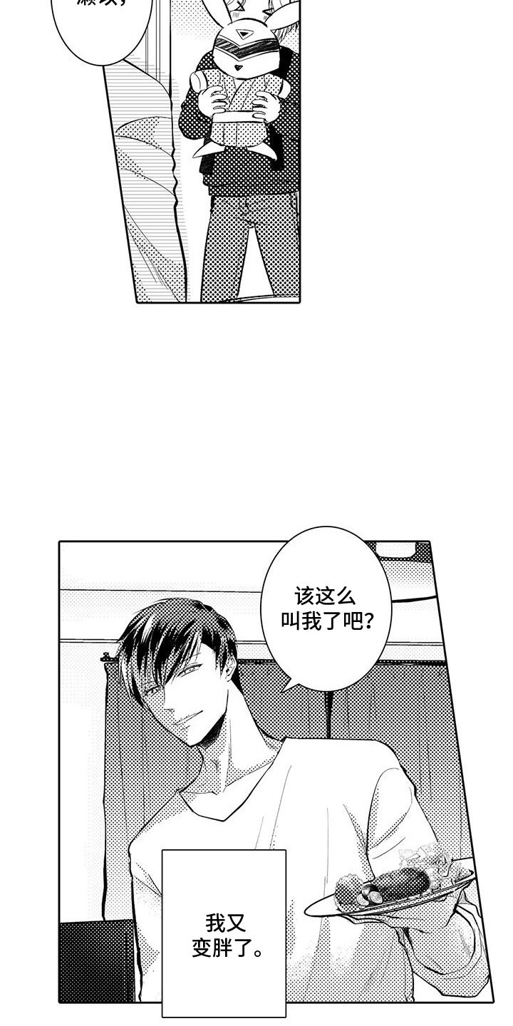 化妆逆袭花美男漫画,第25章：满满的爱意（完结）2图