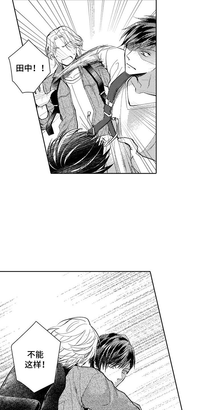 化妆逆袭花美男漫画,第21章：偷拍4图