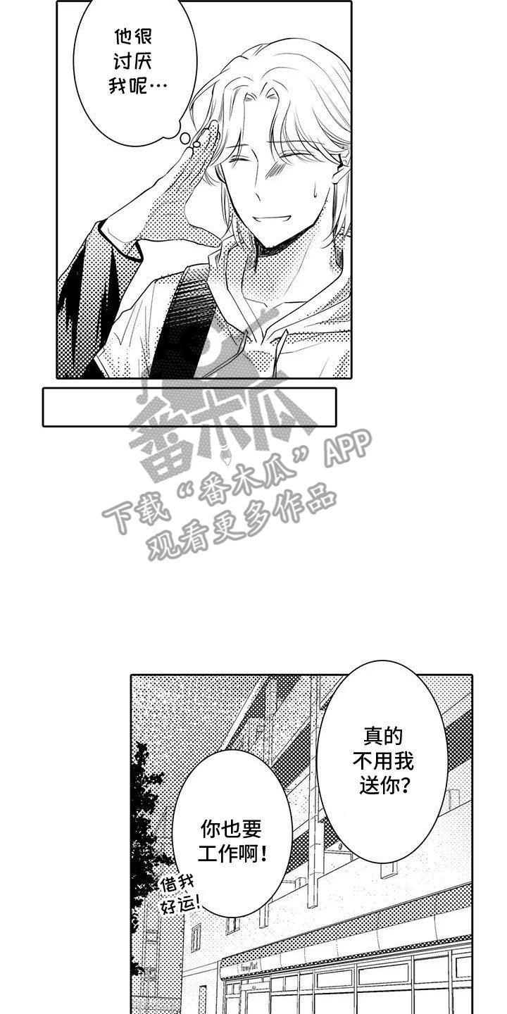 化妆逆袭花美男漫画,第16章：梦一样的回忆4图