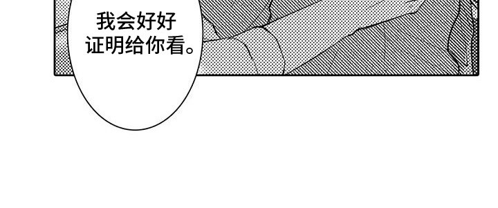 化妆逆袭花美男漫画,第20章：兄弟情4图