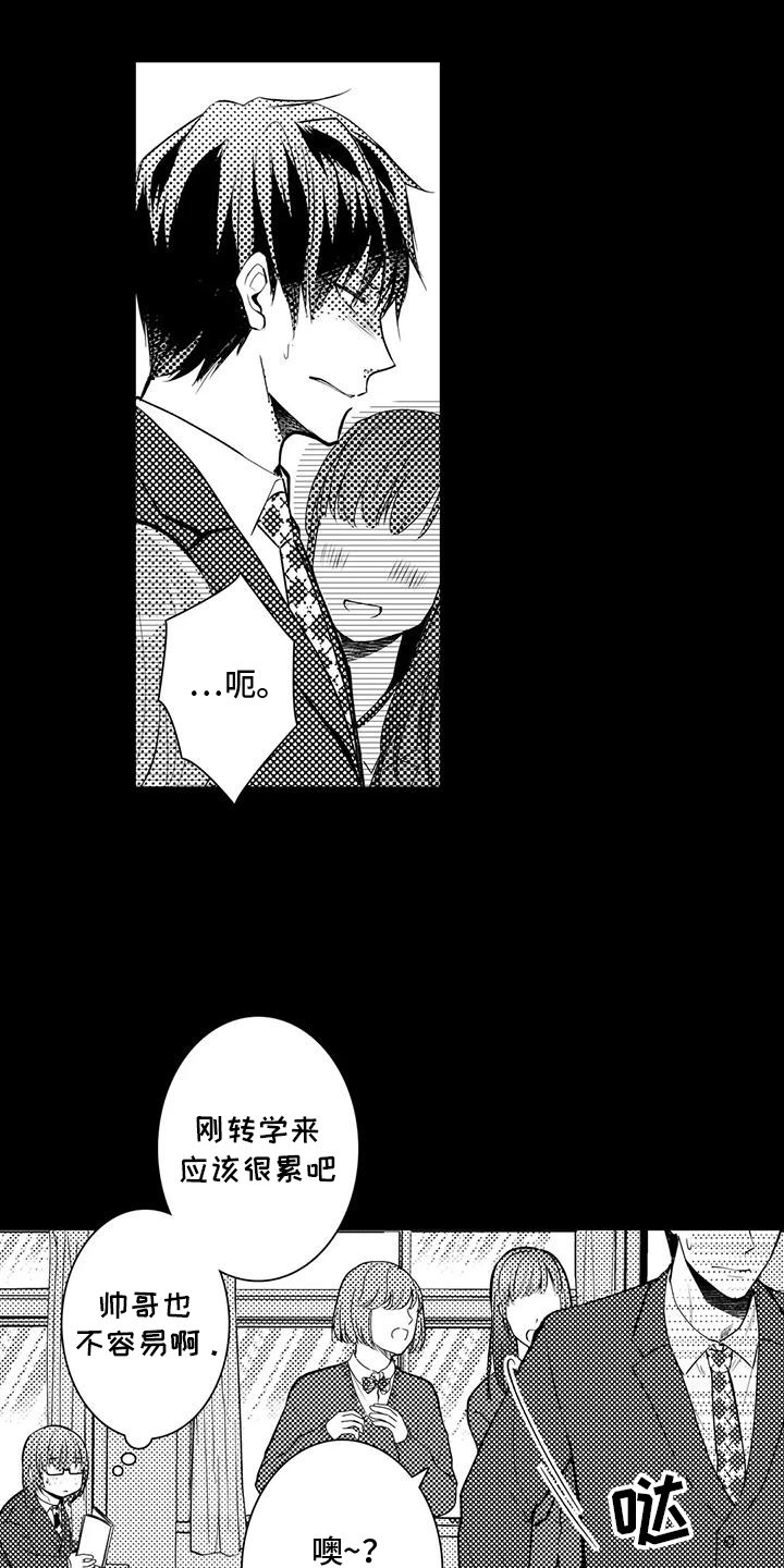 化妆逆袭花美男漫画,第9章：等他下班4图