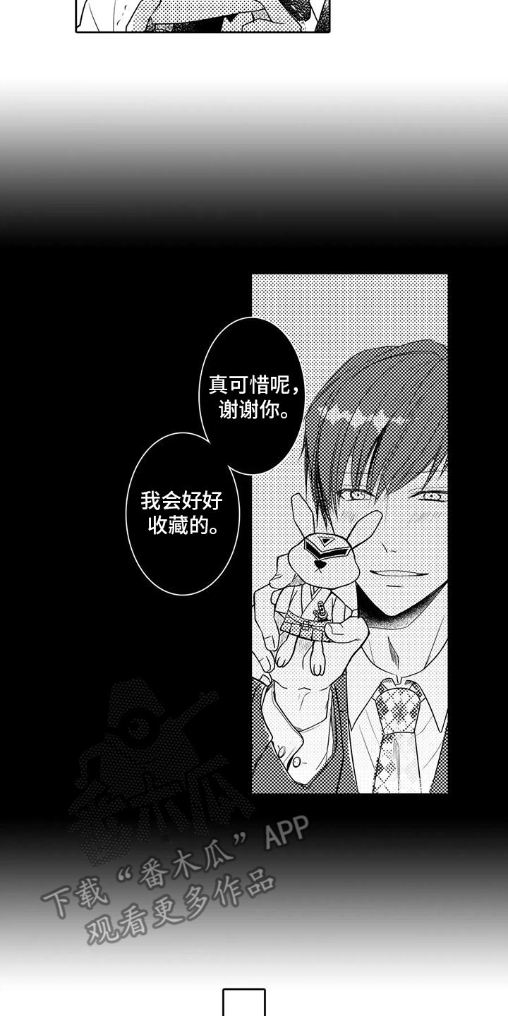 化妆逆袭花美男漫画,第1章：初恋4图