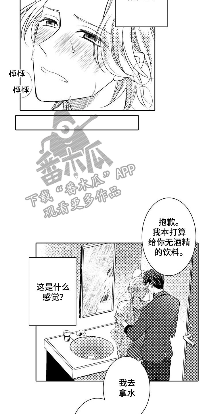 化妆逆袭花美男漫画,第4章：我们见过吧4图