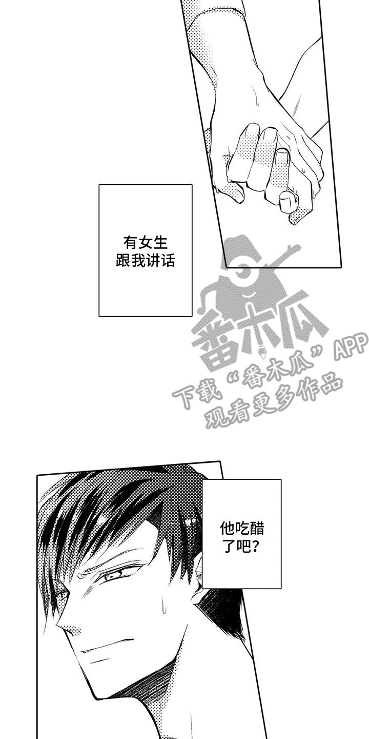 化妆逆袭花美男漫画,第19章：吃醋2图