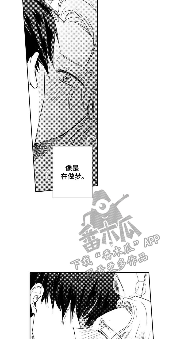 化妆逆袭花美男漫画,第4章：我们见过吧3图