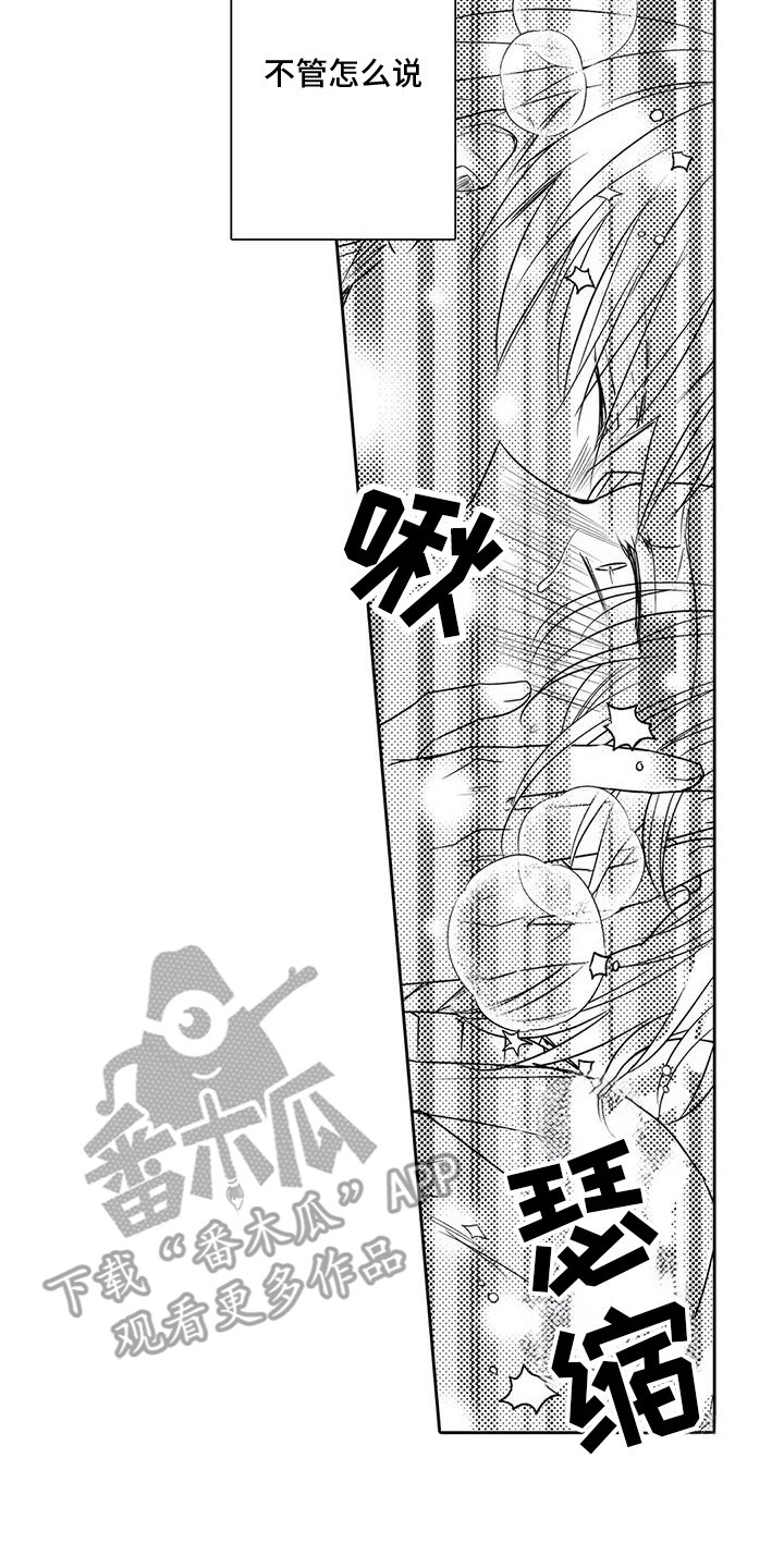 化妆逆袭花美男漫画,第4章：我们见过吧2图