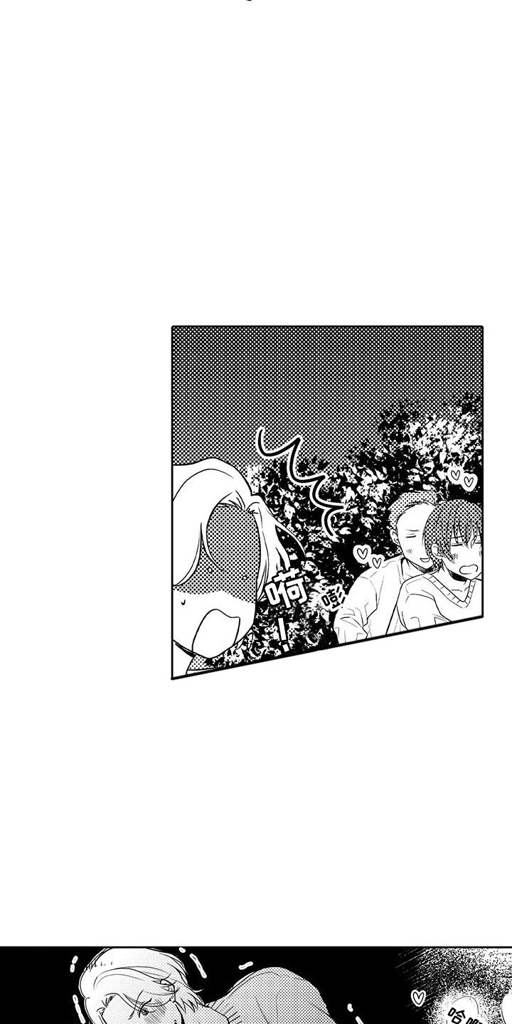 化妆逆袭花美男漫画,第5章：逃走4图