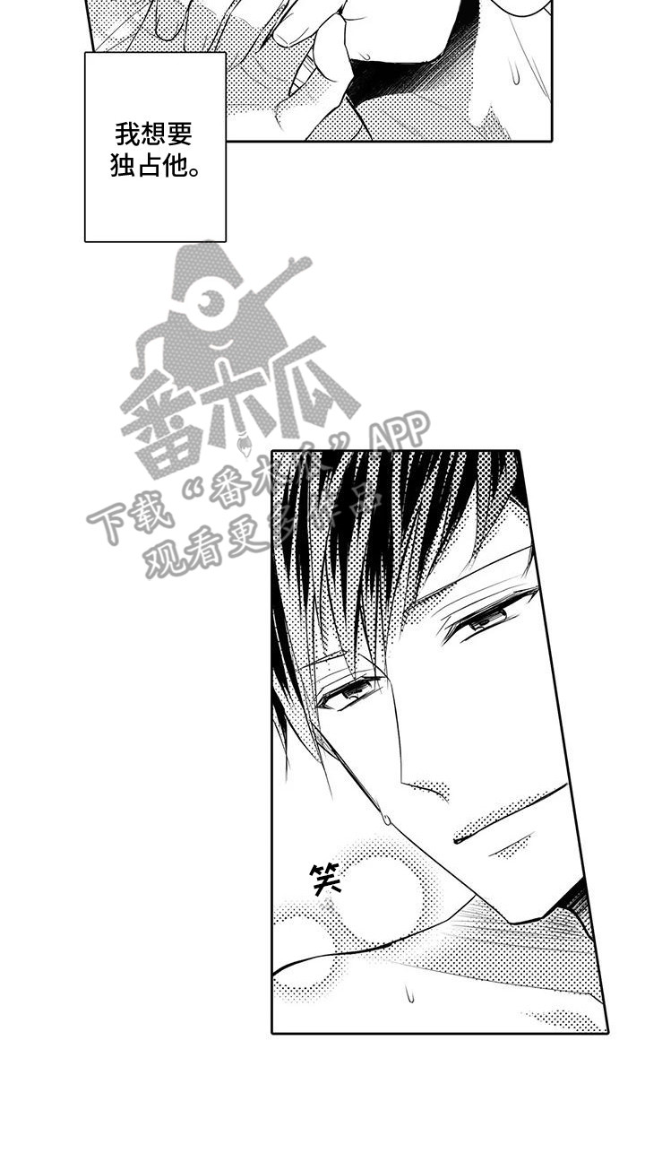 化妆逆袭花美男漫画,第15章：想要独占5图