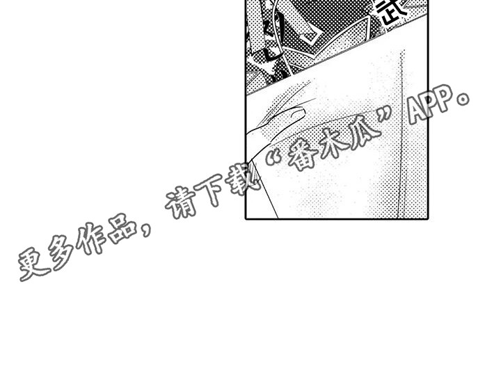 化妆逆袭花美男漫画,第6章：只能是他3图