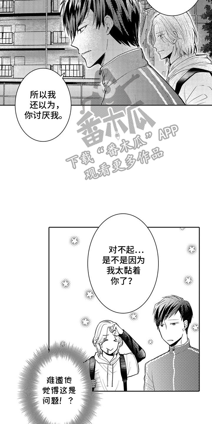 化妆逆袭花美男漫画,第10章：解除误会2图