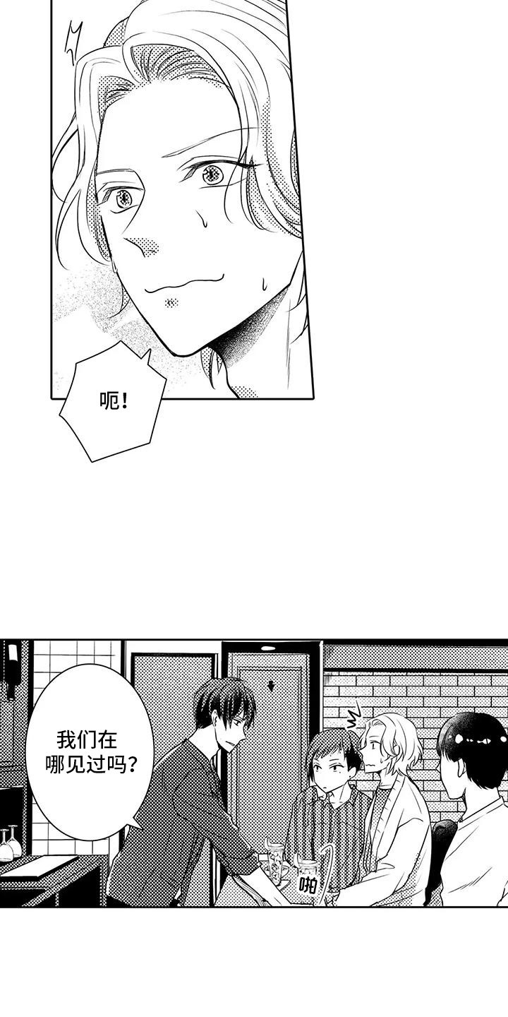 化妆逆袭花美男漫画,第3章：脱胎换骨2图