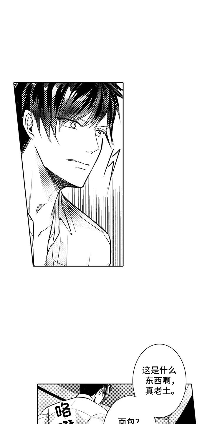 化妆逆袭花美男漫画,第7章：错过5图