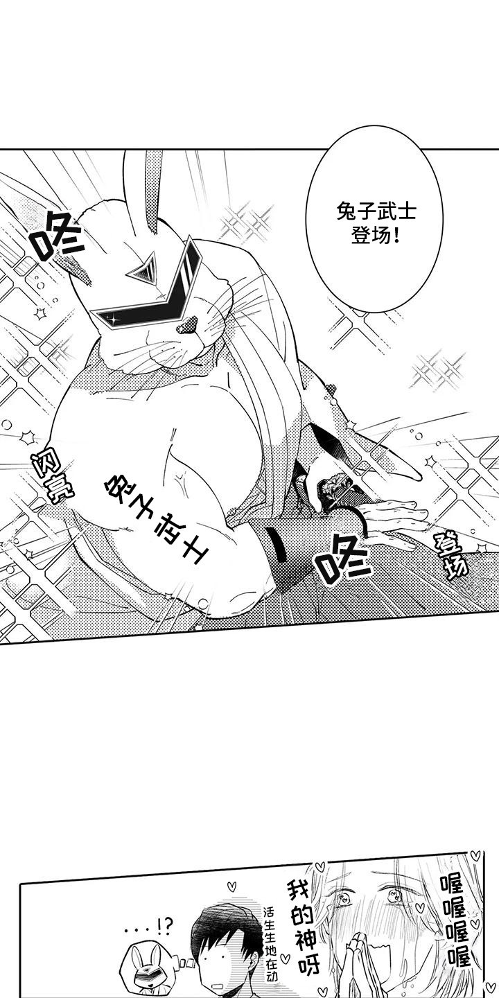 化妆逆袭花美男漫画,第18章：抓到了1图