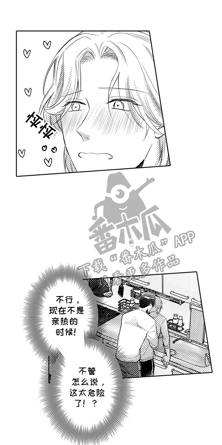 化妆逆袭花美男漫画,第14章：会被看见4图