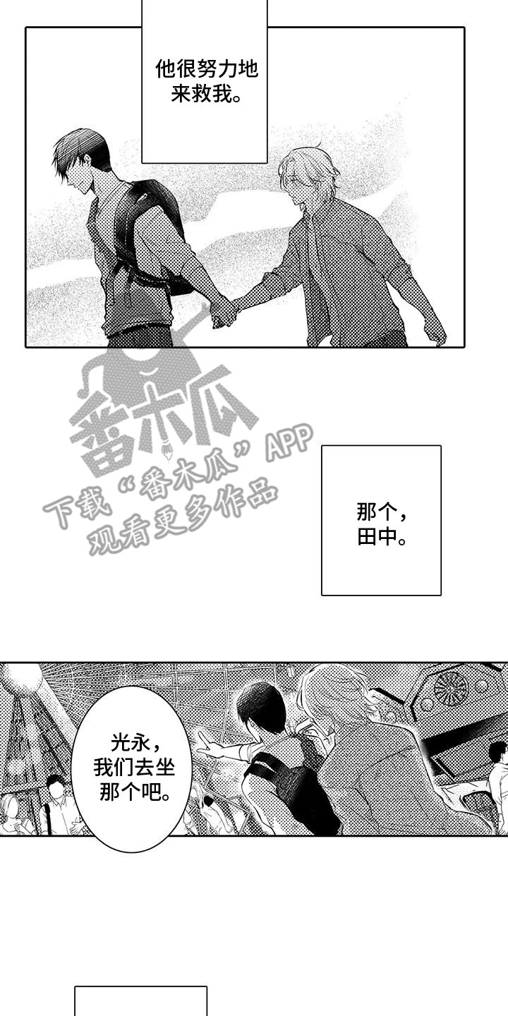 化妆逆袭花美男漫画,第19章：吃醋4图