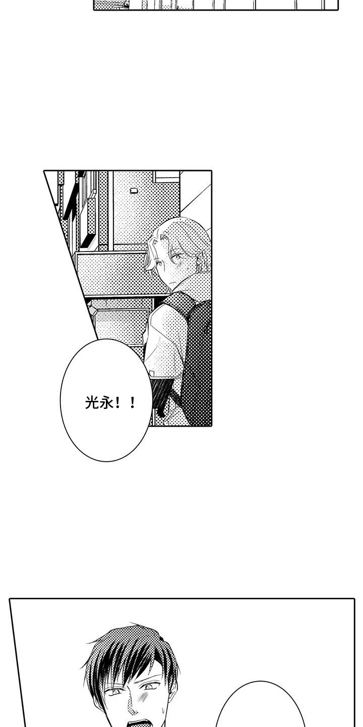 化妆逆袭花美男漫画,第16章：梦一样的回忆5图