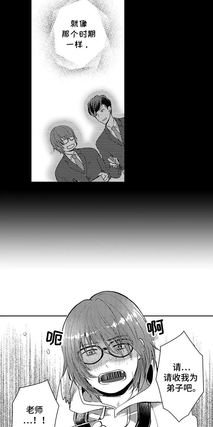 化妆逆袭花美男漫画,第2章：改变自己4图