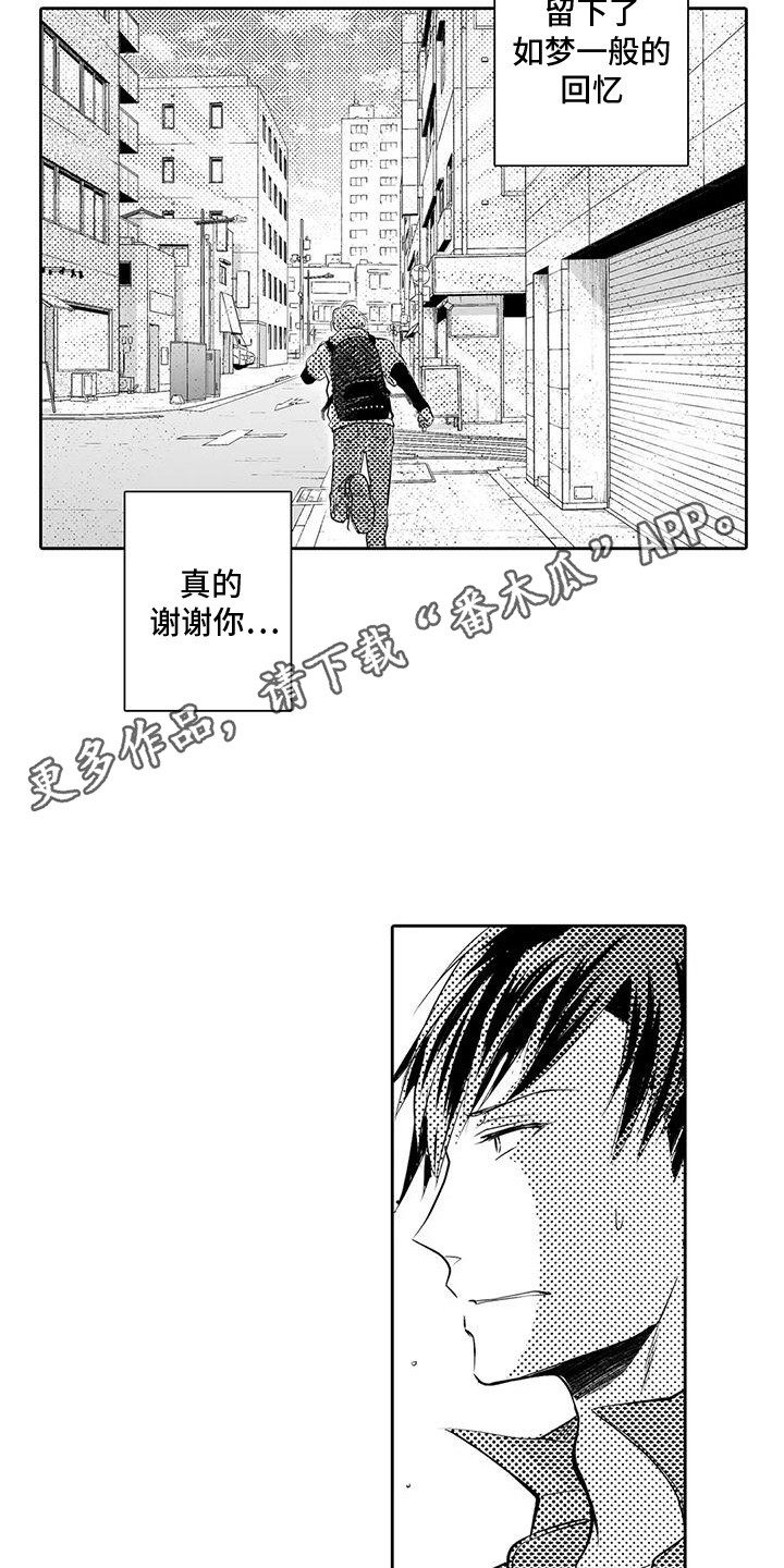 化妆逆袭花美男漫画,第16章：梦一样的回忆3图