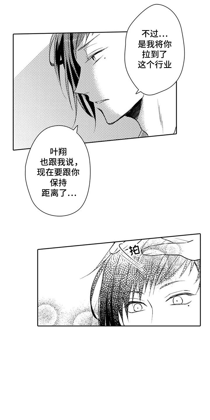 化妆逆袭花美男漫画,第17章：梦境5图