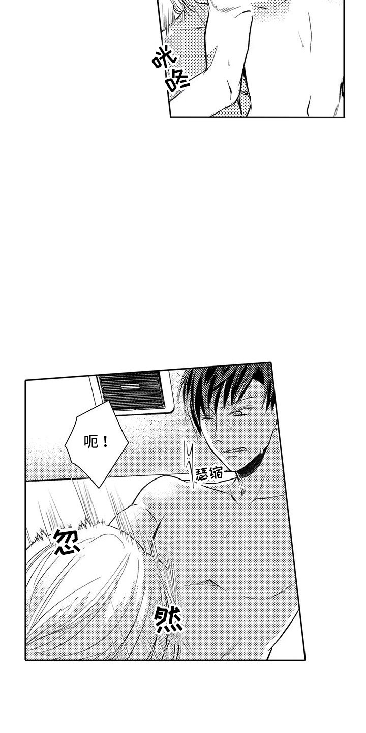 化妆逆袭花美男漫画,第23章：温暖的太阳1图