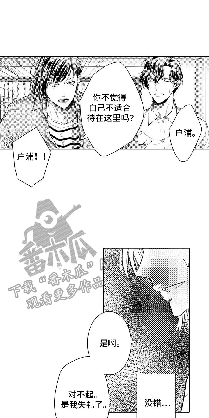 化妆逆袭花美男漫画,第13章：他们是情侣1图
