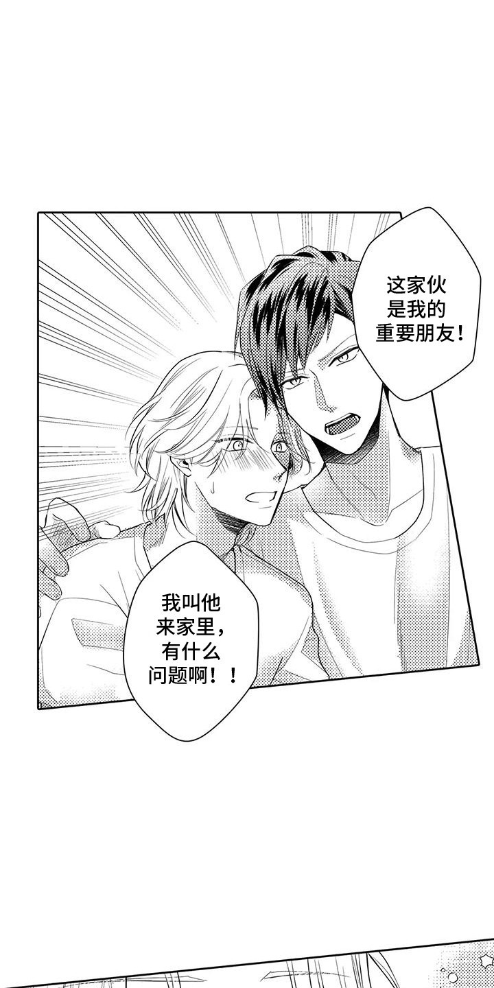 化妆逆袭花美男漫画,第13章：他们是情侣4图