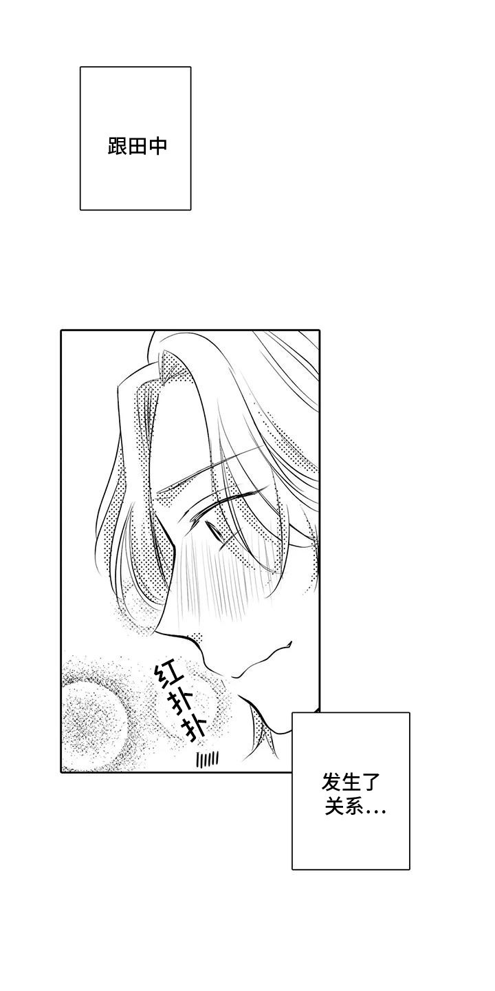 化妆逆袭花美男漫画,第12章：撞见2图