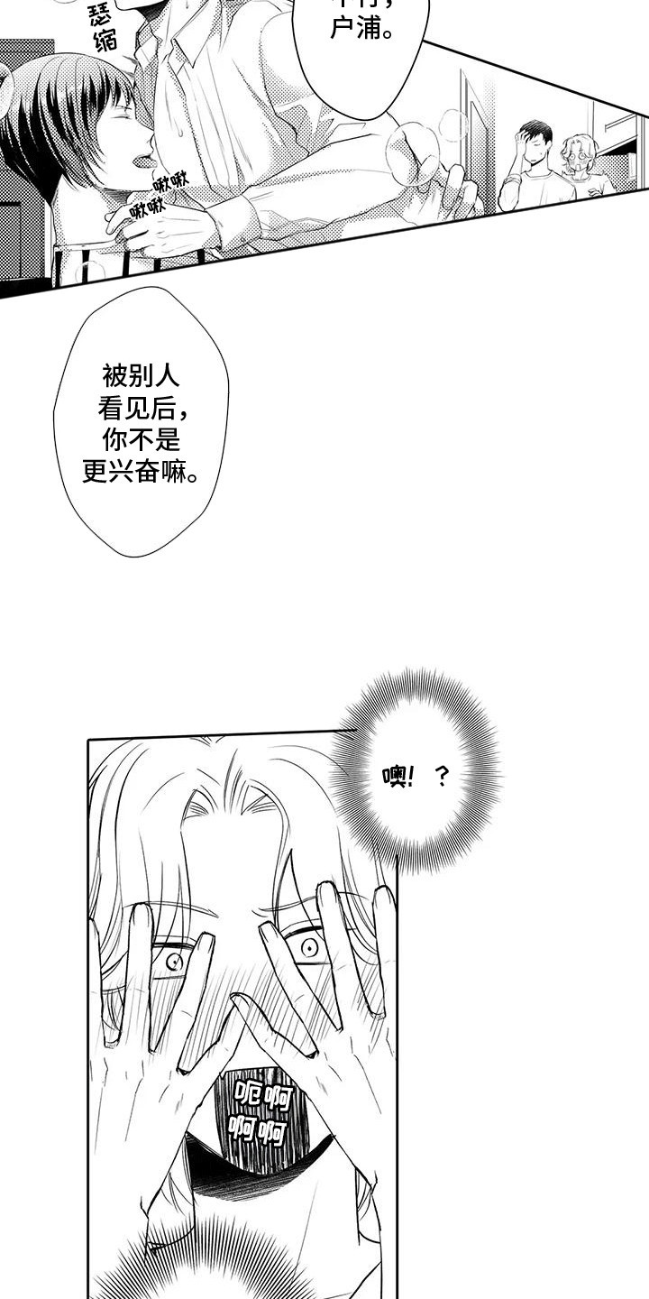 化妆逆袭花美男漫画,第14章：会被看见4图