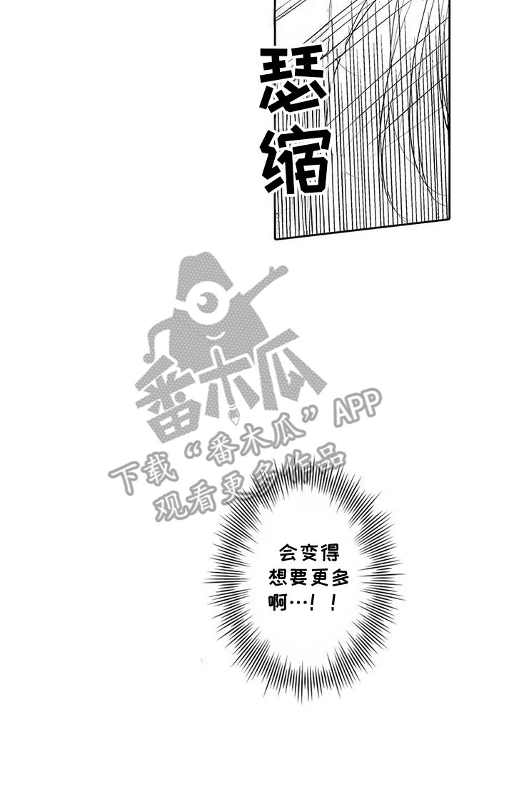化妆逆袭花美男漫画,第5章：逃走1图